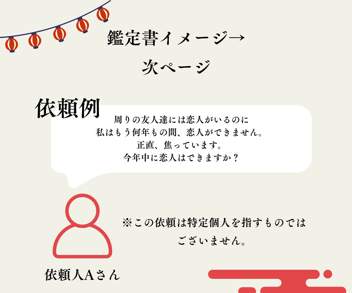 恋占い　タロット占いであなたのもやもや晴らします 気軽に恋の相談がしたいあなたへ イメージ4