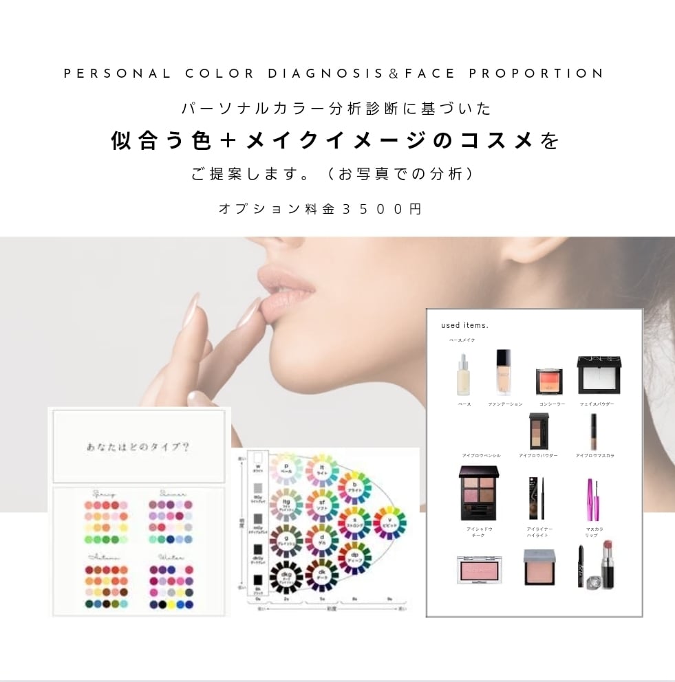リピーター様限定！フィードバックレッスンを致します 前回90分受講者様、メイクカルテをご購入の方限定レッスン。 イメージ4