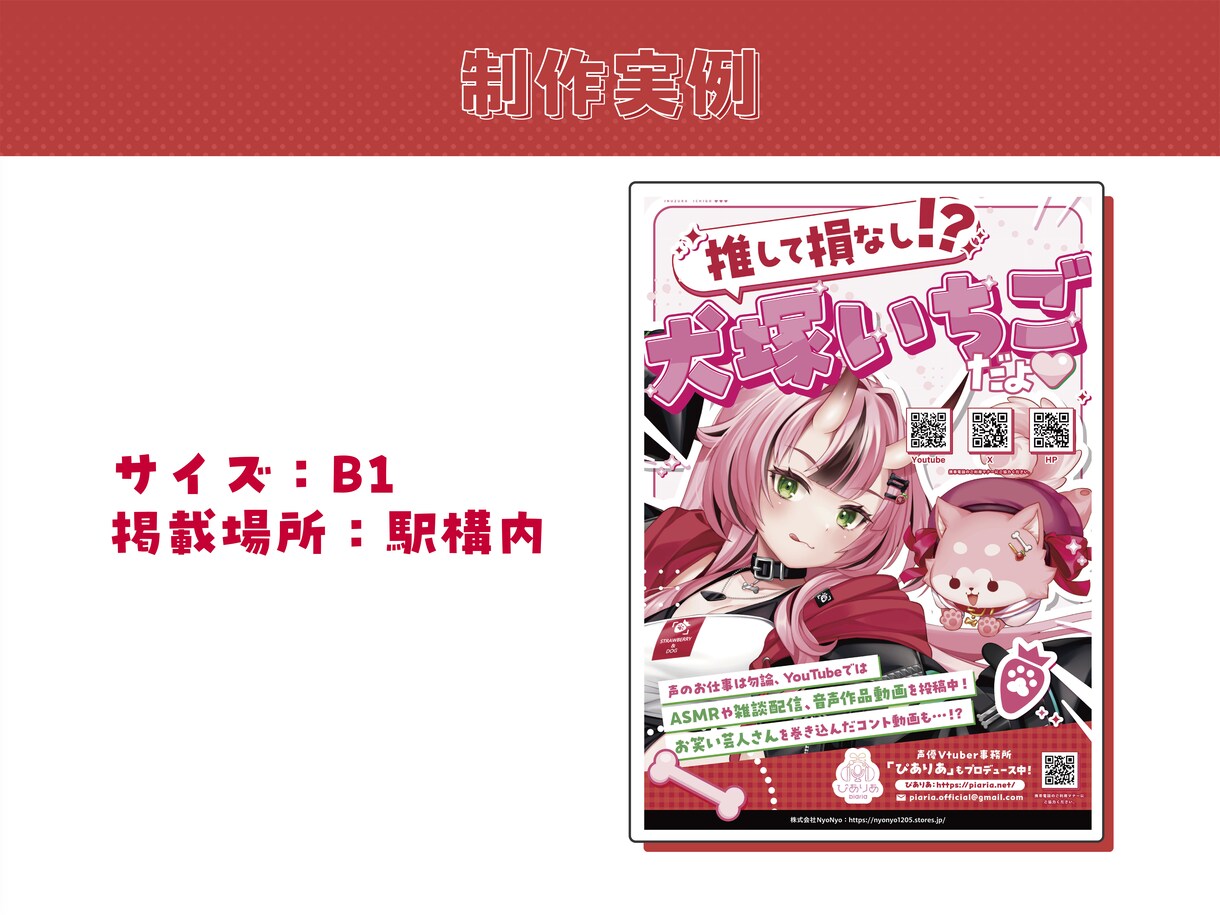 応援広告のデザインします 駅などに掲載する周年記念やお誕生日に！ イメージ2
