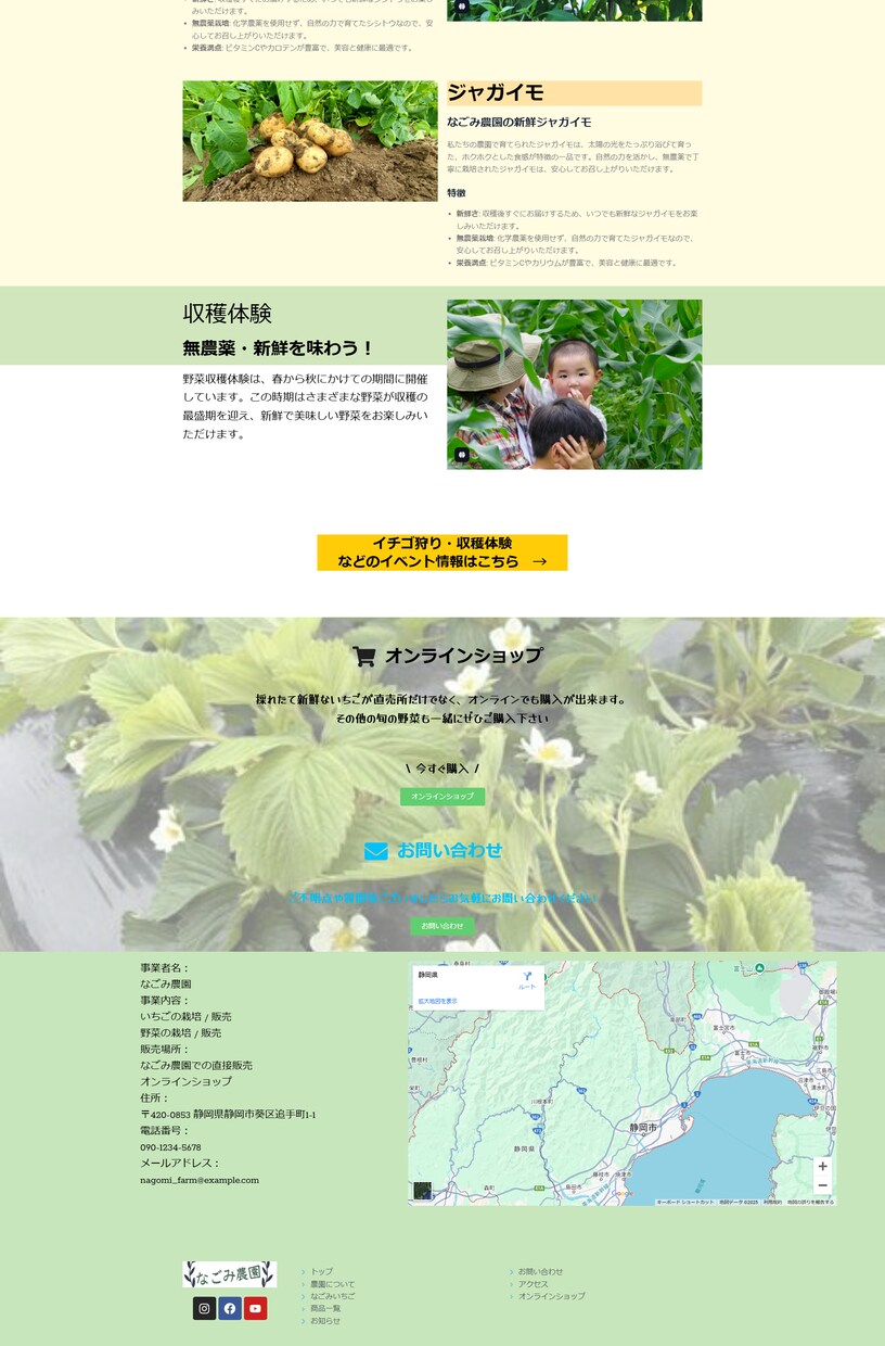 農家に特化したECサイトの作成をします 新規就農の方に！個人で農産物を販売したい方に向けたECサイト イメージ8