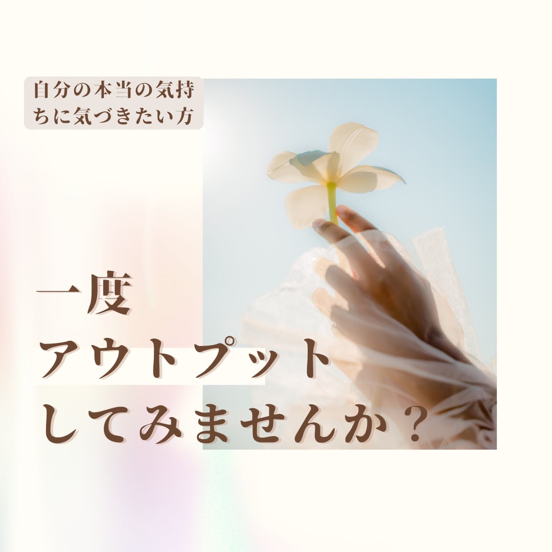 20名限定/不安から心の整理をサポートします 経験と学びに基づき、確かな一歩を導きます イメージ1