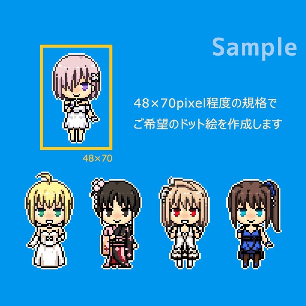 SNS用アイコンのデフォルメ ドット絵を作成します 【お試し価格】プチっとかわいいドット絵でアカウントを彩る！ イメージ2