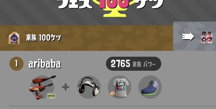 スプラトゥーン2、フェス1傑が教えます 腕前アップ！もっと勝ちたい方！ イメージ1