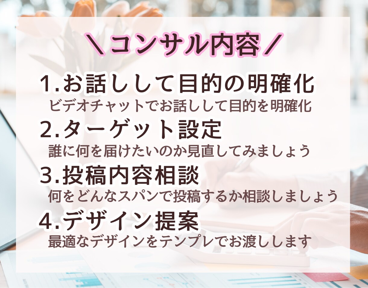 あなたの【やりたい】最優先のインスタコンサルします フォロワー1万人越えの私が2ヶ月徹底的に個別コンサル♫ イメージ2