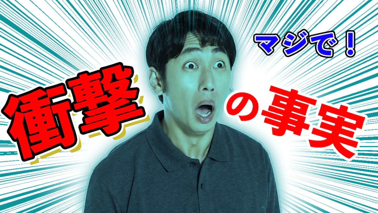youtubeサムネイル画像作成します 初回限定！1000円。再生したくなるようなサムネイルを作成！ イメージ4