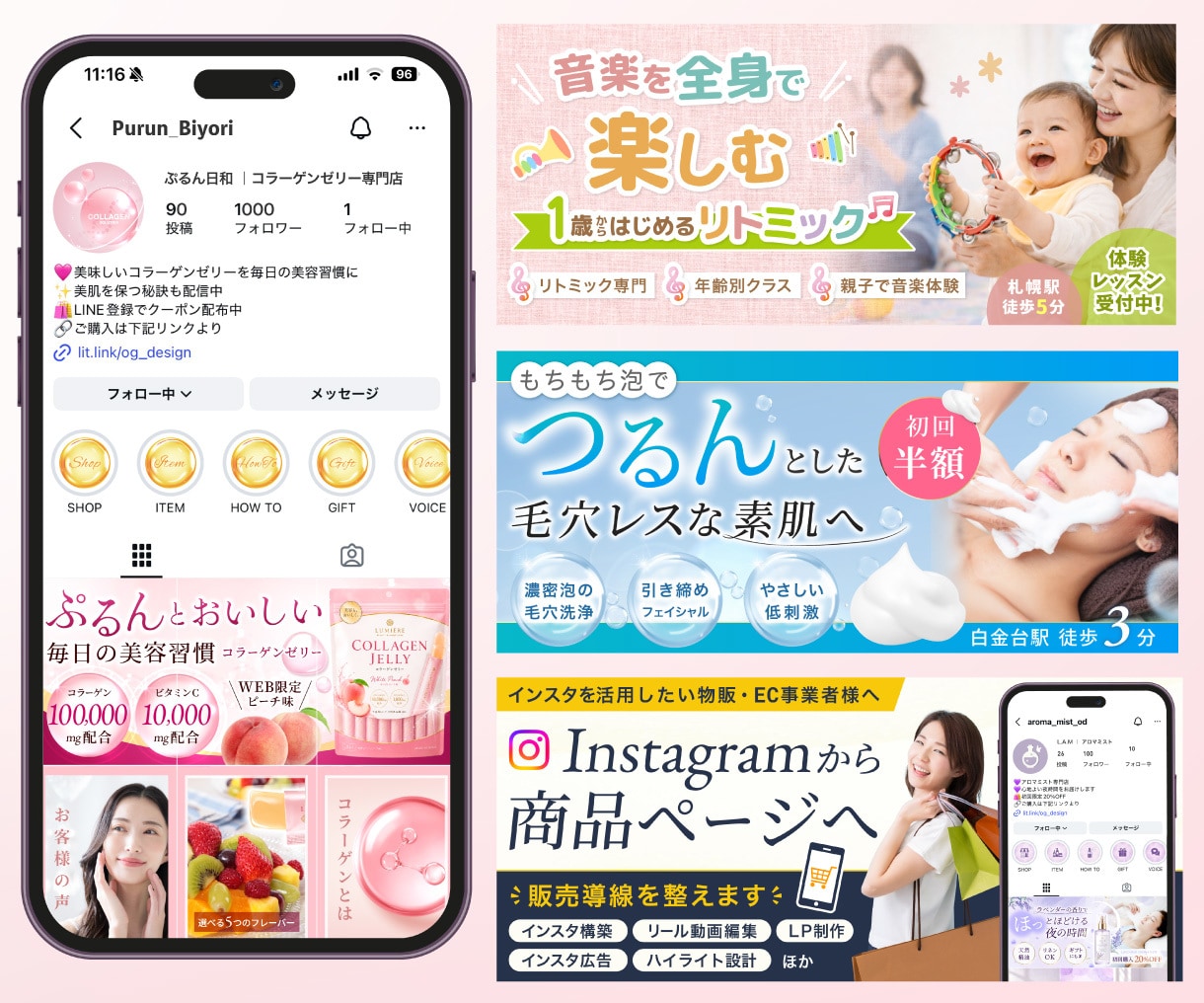 インスタから予約・購入につながる固定画像を作ります フォローしたくなるインスタプロフィールへ イメージ3