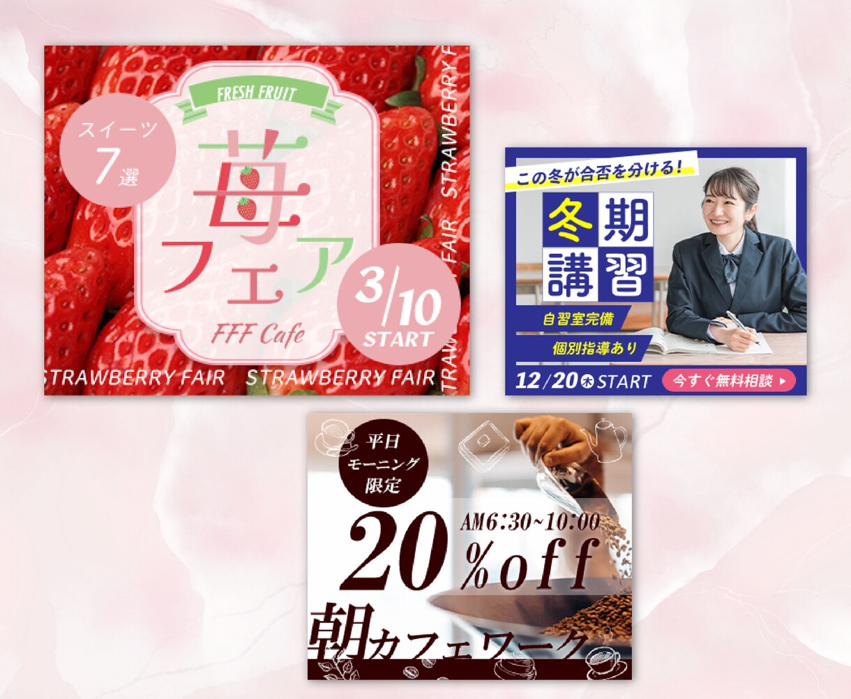 バナー・WEB画像制作いたします 修正回数無制限！SNS/サムネイル/ヘッダー全サイズ同一料金 イメージ6