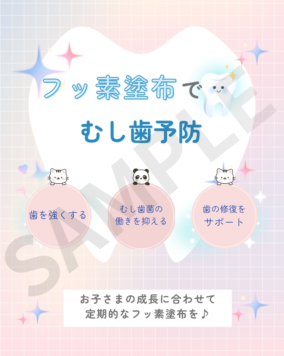 歯科医院向けPOP・掲示物を作成します 現役歯科衛生士が患者様に伝わるデザインを作成します イメージ3
