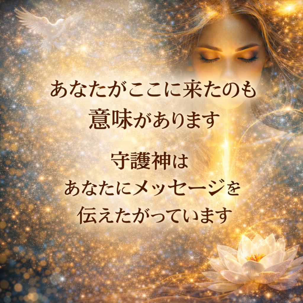 生まれ持った霊能力であなたの守護神の声を霊視します あなたの今世の使命・天命・宿命・運命・守護神様の言葉伝えます イメージ6