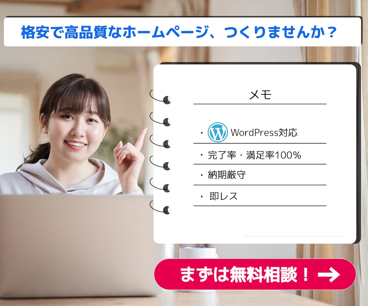 WordPressで1から高品質HPLP制作します 修正は無料・無制限で行いますので、ご安心くださいませ。 イメージ1