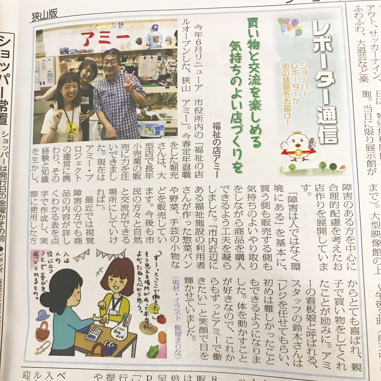 あなたのアピールしたいことを書きます イラスト付きのあなたの紹介。宣伝したいことなどまとめます イメージ4