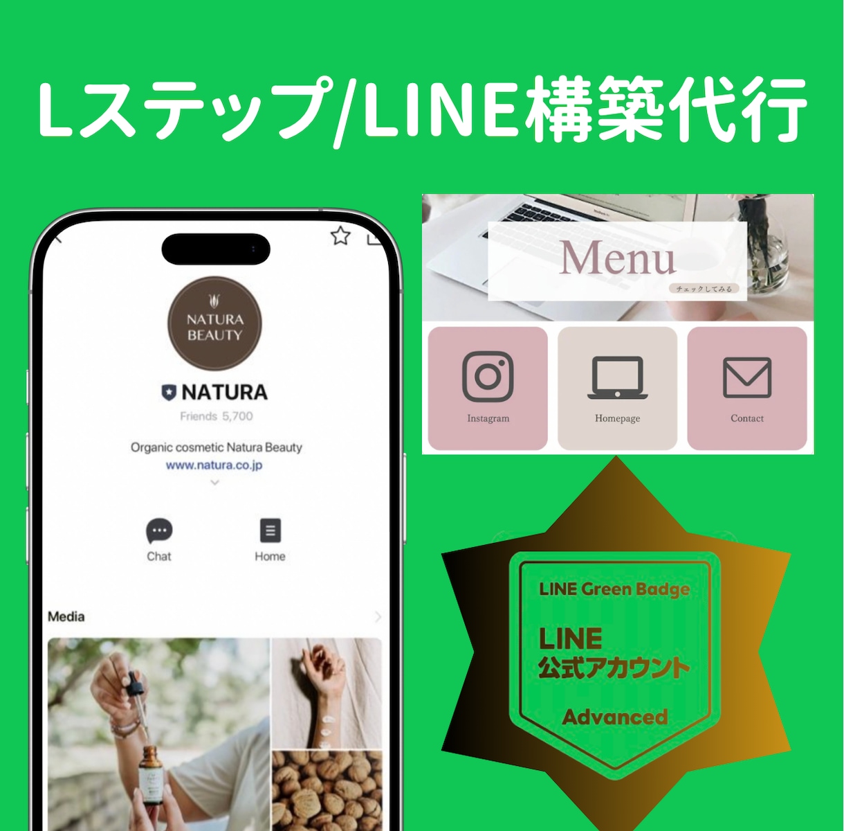 Lステップ元社員が構築代行いたします 「詳しい人」ではなく「中の人」でした。Lステップ構築 イメージ1