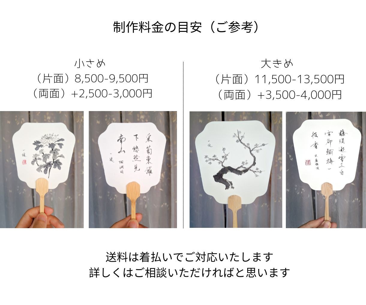 水墨画の伝統技法を活かした扇子グッズを制作致します プリントではなく手描きをベースにしたオリジナルなアートグッズ イメージ4