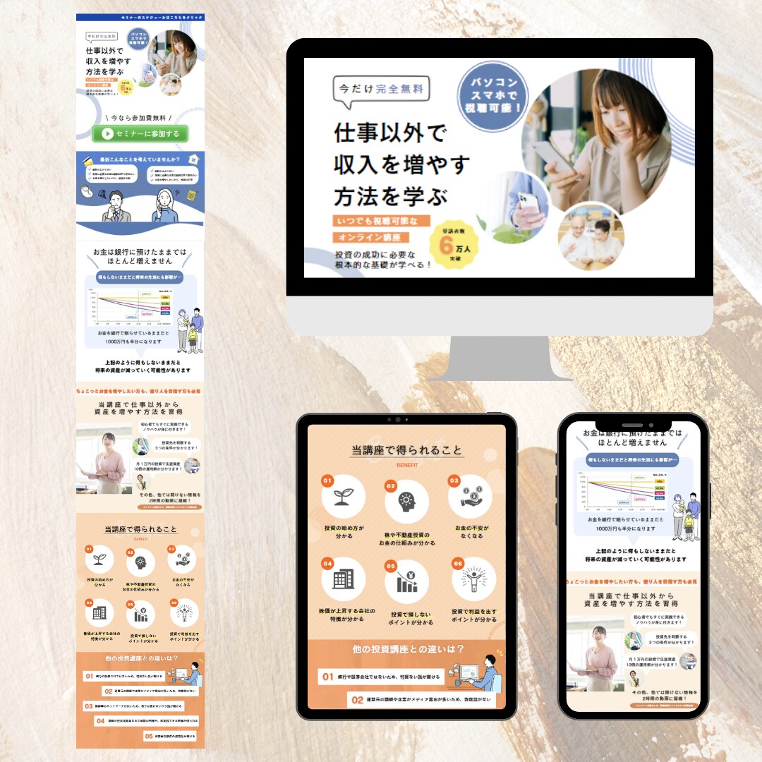 LPとHPを１つに！機能性サイトを作成します LP機能付き。ビジネスに強いHPを制作します。 イメージ3
