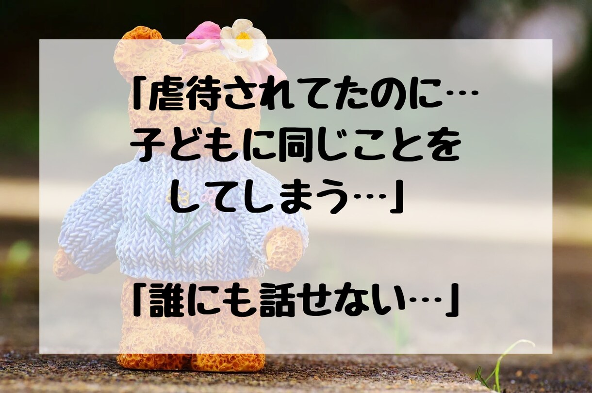 子育て誰にも話せず頼れず独りで悩んでます 「泣きたいのは私…誰か助けて…」この辛さ全力で受け止めます イメージ8