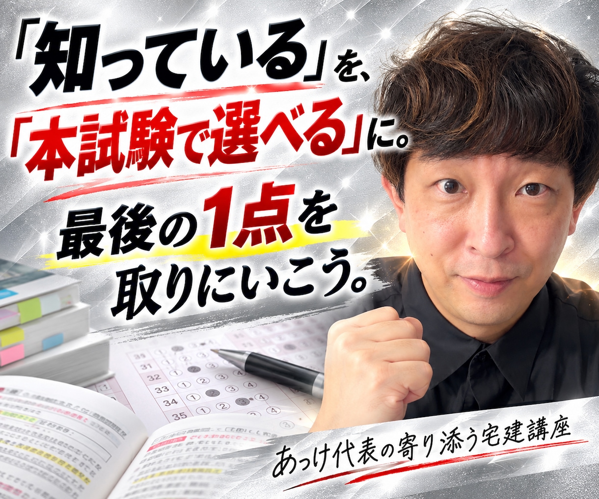 宅建本試験の「最後の2択」対策教材を提供します 2択までは絞れるのに最後に外してしまう方のための392の判断 イメージ10