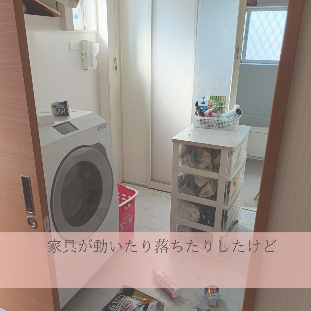熊本地震の経験から安全な部屋作りを提案します ＊家族を守りたいママのお手伝い＊ イメージ3