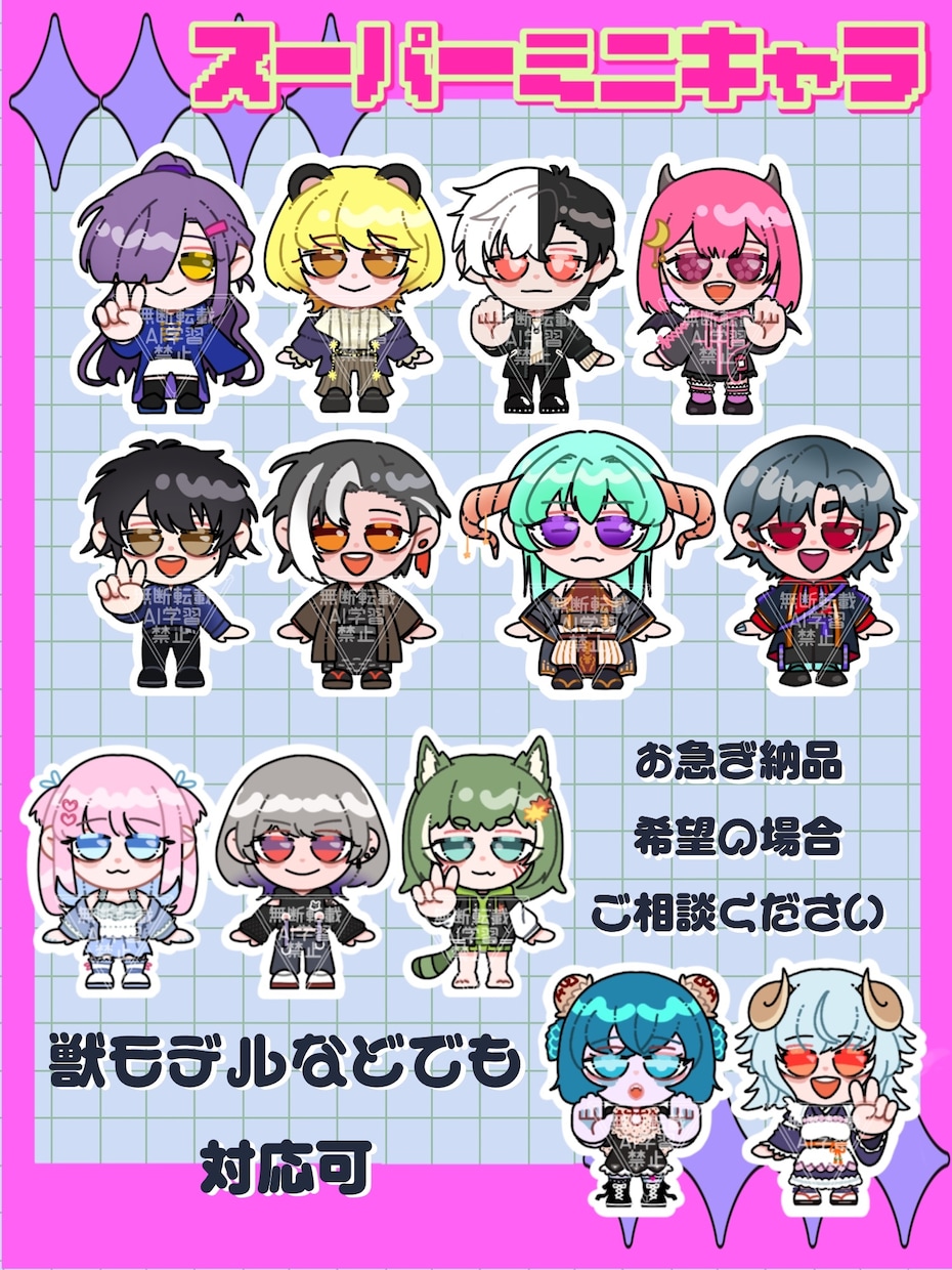 スーパーデフォルメミニキャラ描きます 2000円からお作りします！小さくて可愛いSDキャラです イメージ1