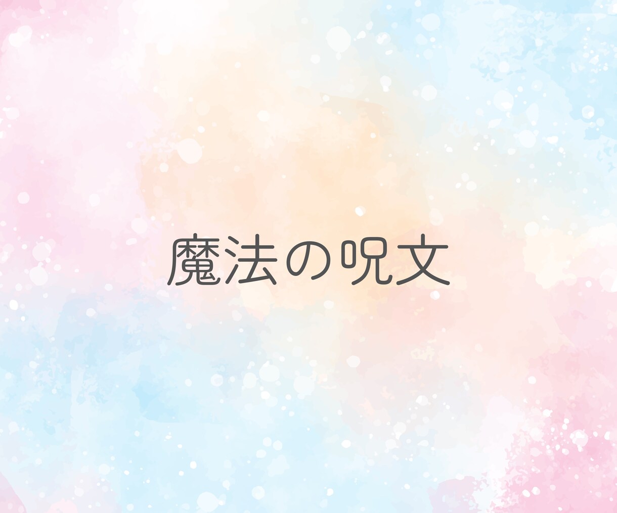 繊細さんなあなたの気持ち、本音に寄り添います 人には理解されにくい繊細過ぎる心…HSP同士、お話しましょう イメージ3