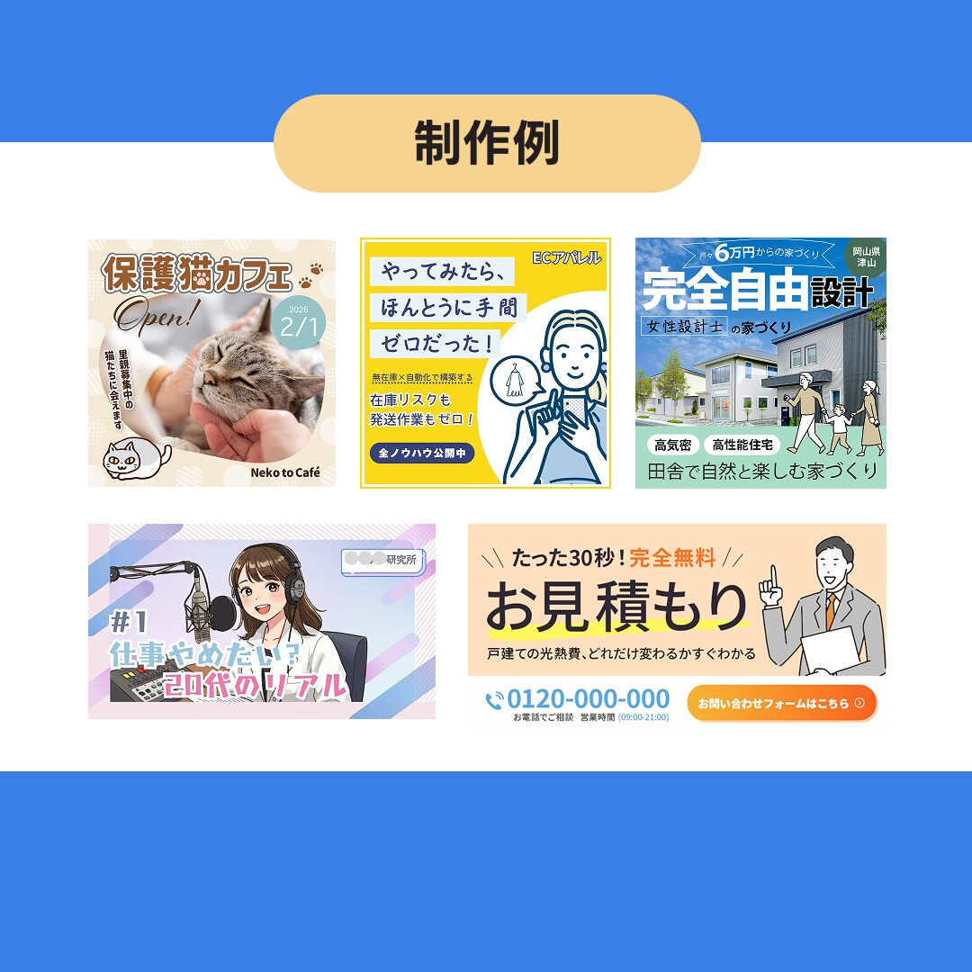 目的に合わせたバナーを制作します バナー、ヘッダー、メインビジュアルなどの画像を制作をします。 イメージ3