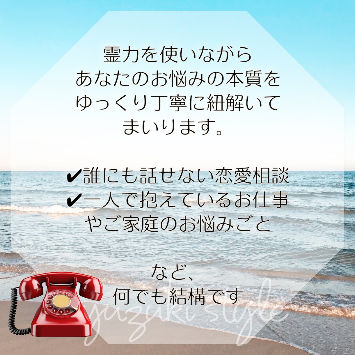 誰にも話せない悩みや想いお聞きします 霊力とヒーリングであなたのお悩みを一緒に丁寧に紐解きます イメージ2