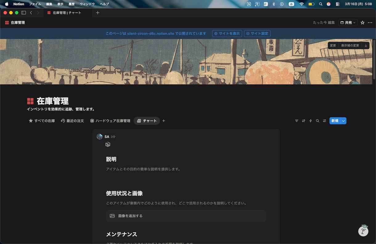 在庫管理が楽なNotionテンプレート作成します 何を発注したのかわかる！小規模事業主向け在庫ツールです！！ イメージ5