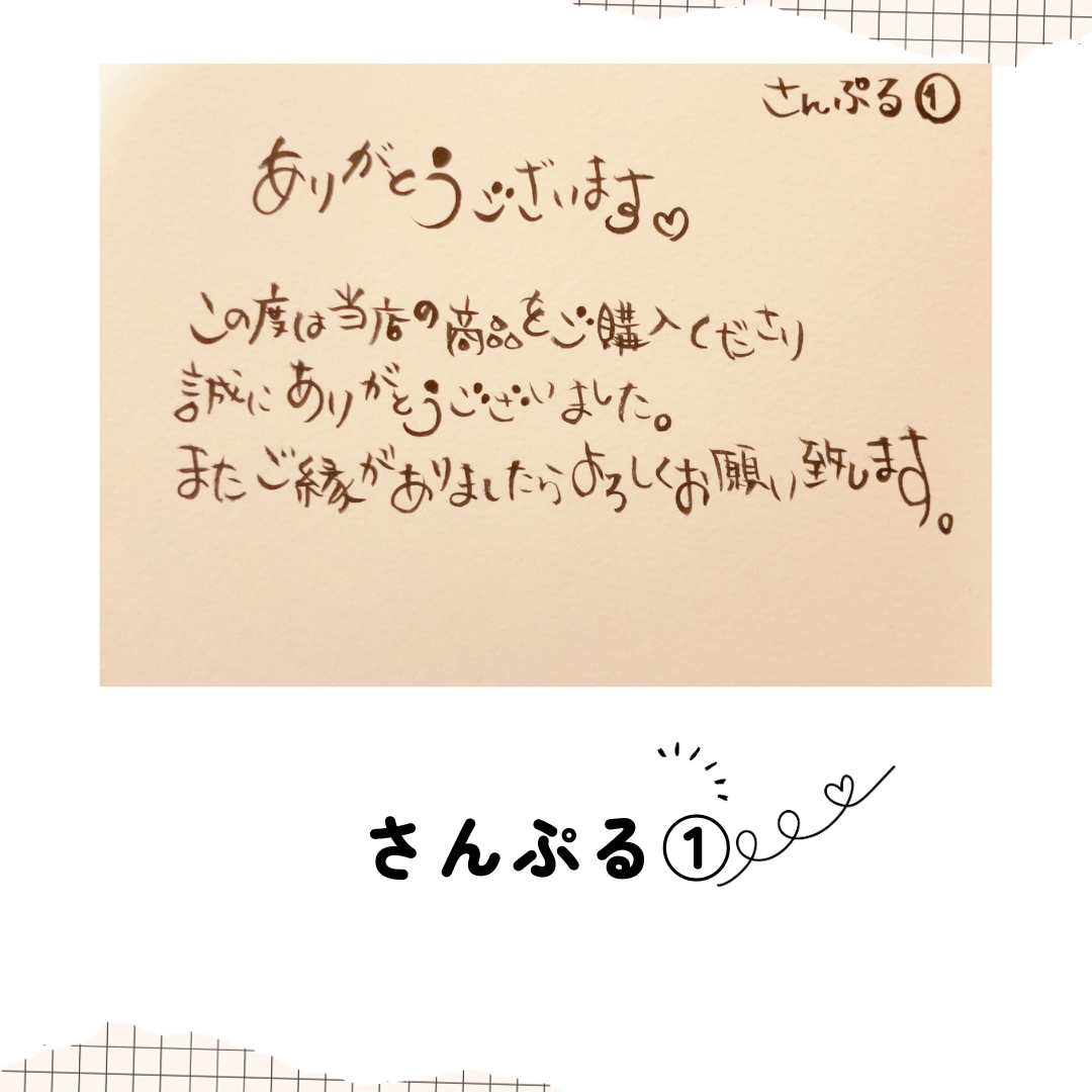 筆文字手書きサンクスカードます 筆文字で丁寧にお書き致します！ イメージ2