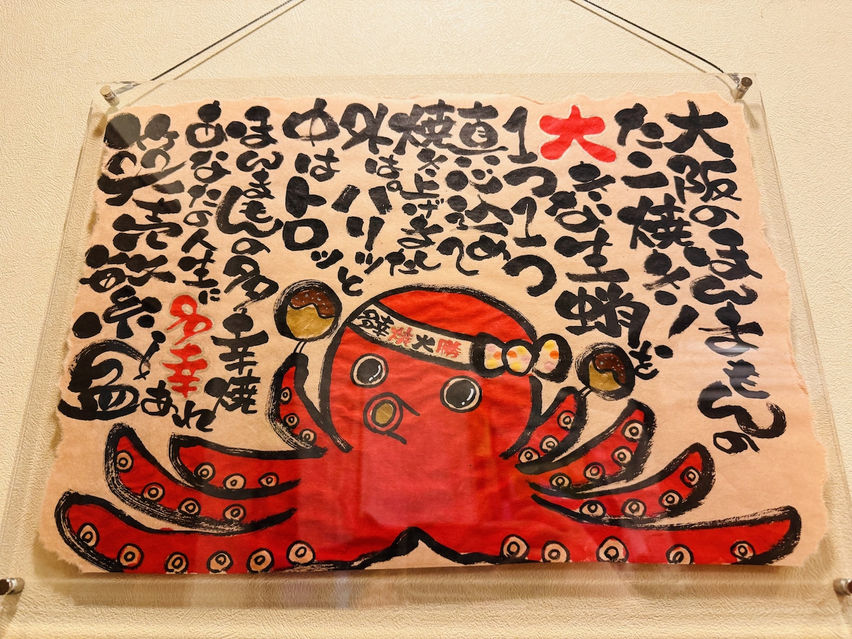 手書き筆文字でPOPやメニュー、看板等描きます 独特な筆文字アートでお客様の目に留まります♪ イメージ4