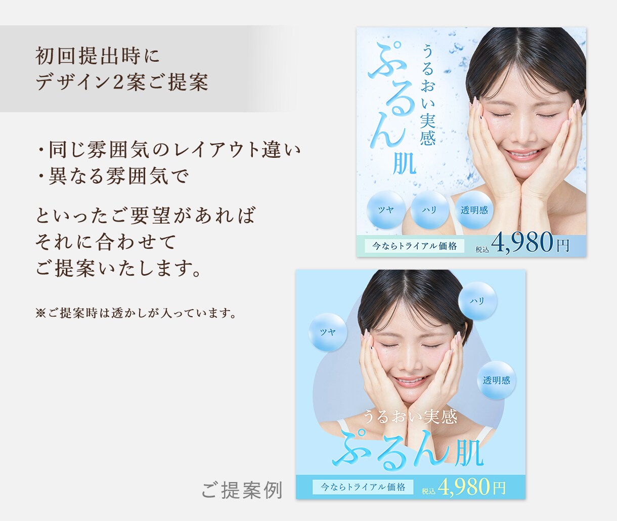 現役ECデザイナーがバナー・ヘッダー等を制作します 【先着3名様2,000円】女性に響くWEB画像を作成 イメージ4