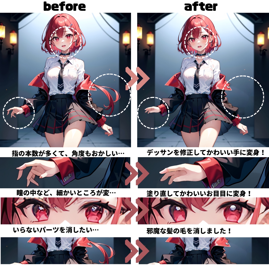 AIイラストをレタッチします 修正箇所1～10か所につき13,000円とリーズナブルです イメージ1