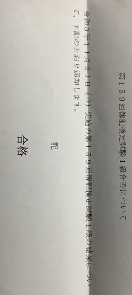 簿記教えます 日商簿記3級，2級教えます！！ イメージ2