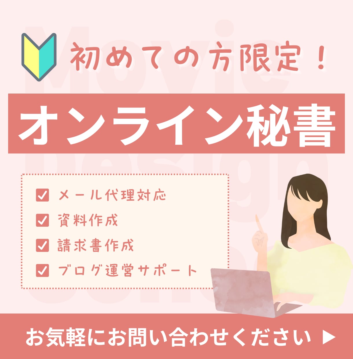 お試し1時間1500円！事務作業を代行します ＼現役アシスタントが迅速・丁寧に対応します／ イメージ1