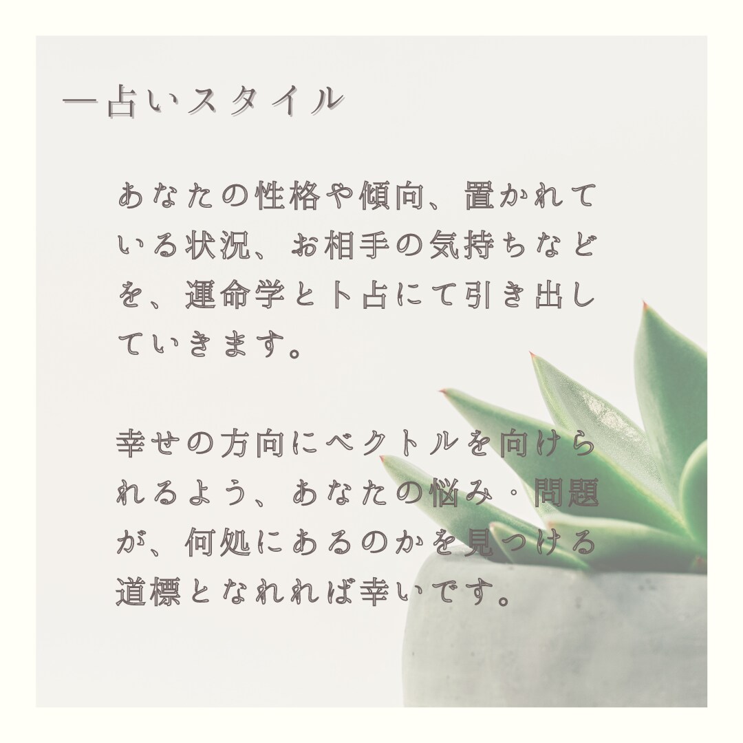 生年月日必須！お相手との相性＋恋愛法を鑑定します PDFファイル納品★1300文字以上 イメージ3