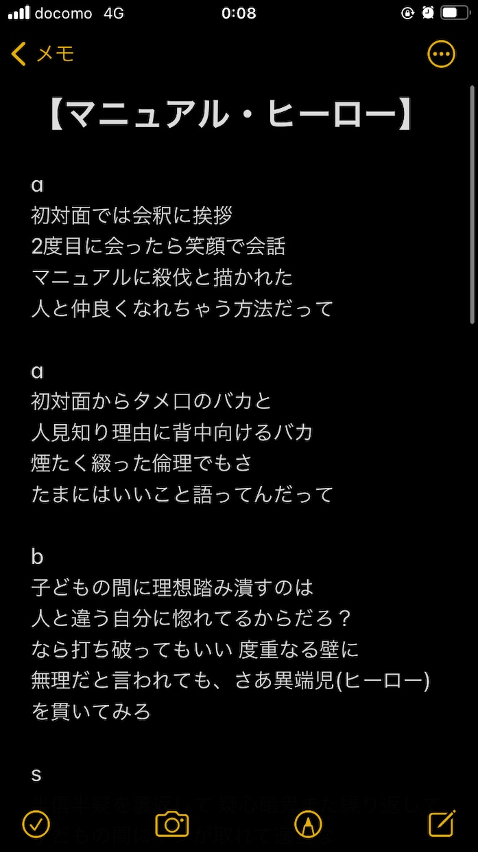 テーマ、曲に合わせて歌詞を作ります イメージに合わせて散文や歌詞作り。プレゼントや企画に是非。 イメージ8