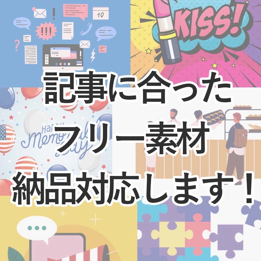 2円/1文字▶記事・文章・コラムの作成を承ります Web記事・画像の用意・WordPress執筆にお困りの方へ イメージ2