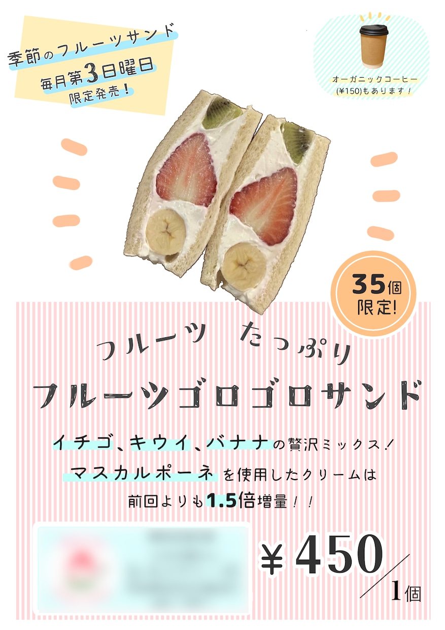 可愛くてポップなチラシ、制作します 手描きイラスト２つまで無料で追加できます イメージ5