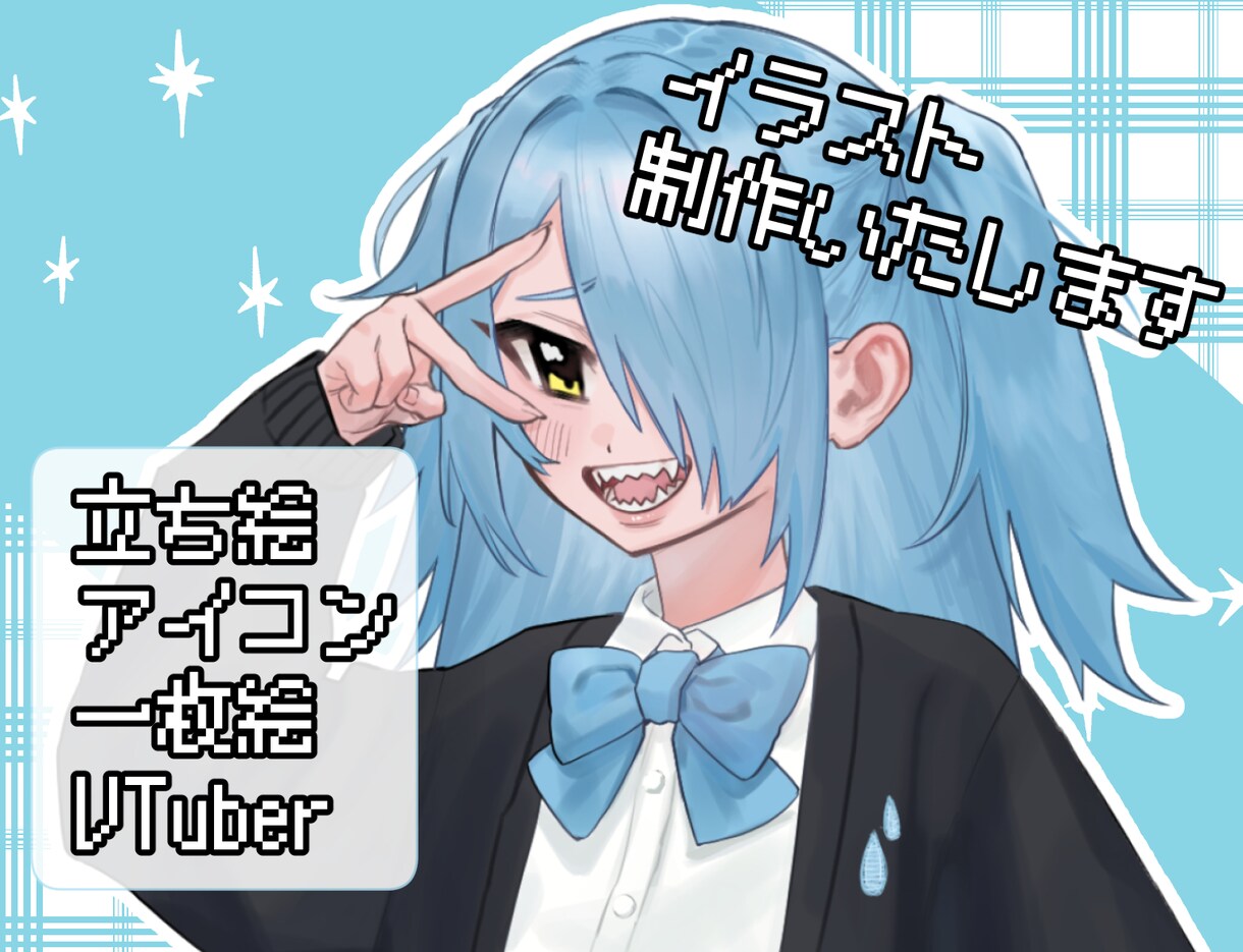 配信、ゲームの立ち絵一枚絵イラスト制作いたします 個性的かわいいイラスト、アイコン、立ち絵、一枚絵制作します！ イメージ1