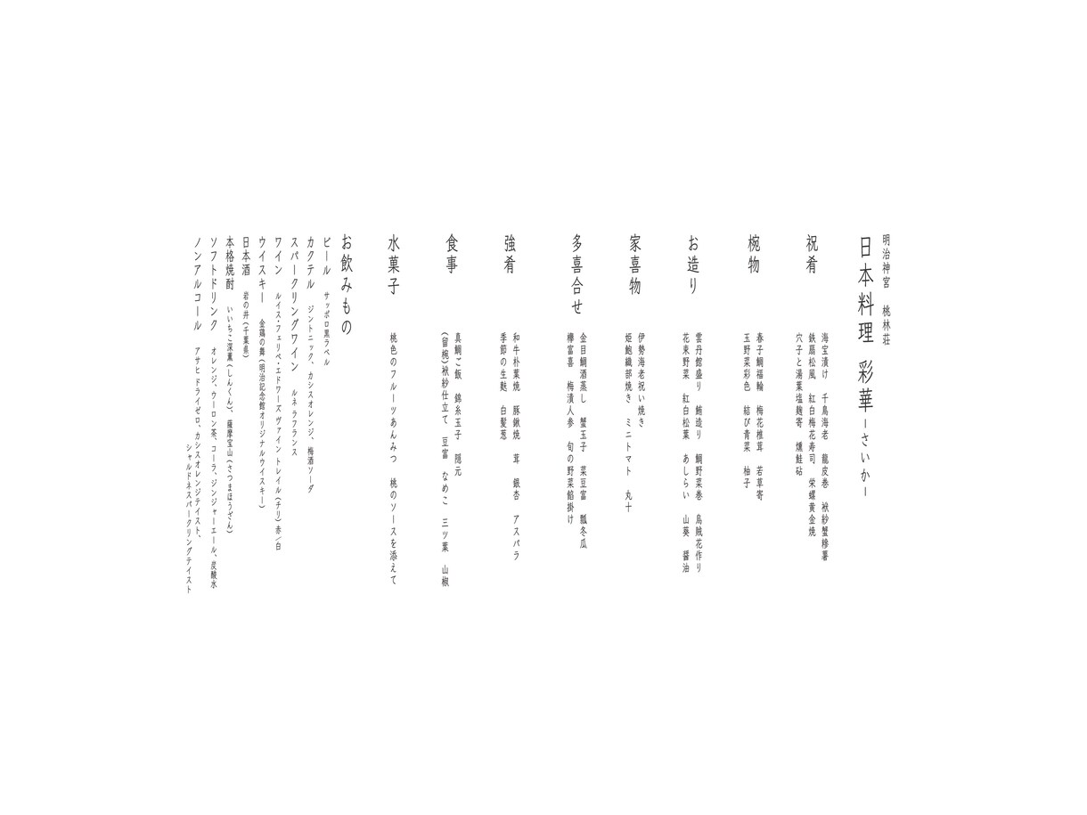 人と被らない！席次表を和紙に印刷、蛇腹製本します お好みの表紙をお選びいただけます◎手書きメッセージ記入欄あり イメージ6