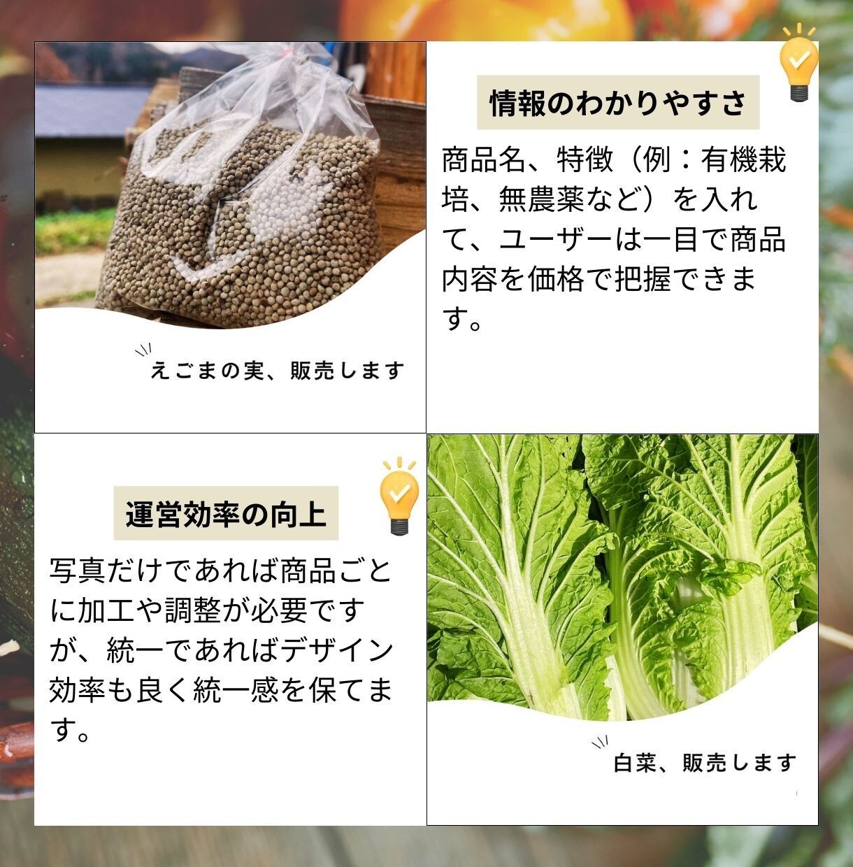 出会いと繋がりを生む商品画像をCanvaで作ります 農業など生産者様向けに伝わるメルカリショップの商品画像制作 イメージ3
