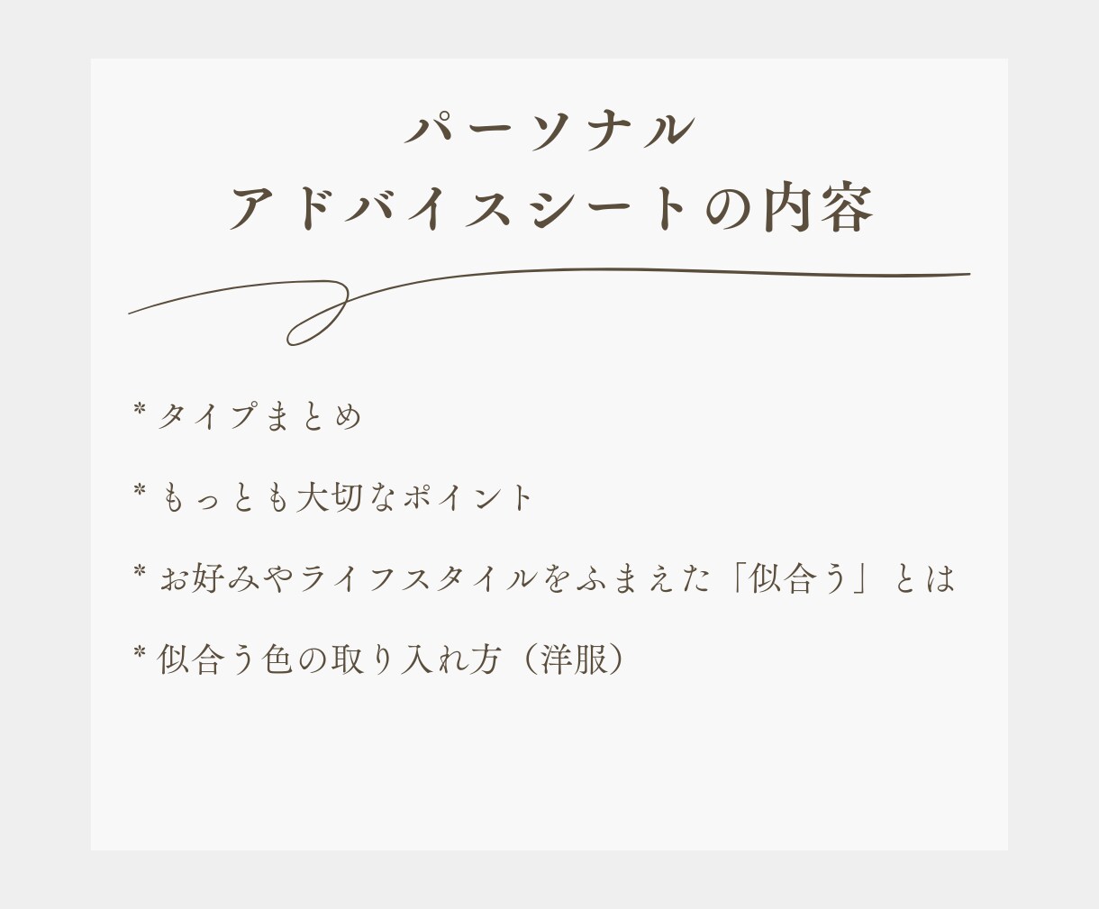 男性 メンズパーソナルカラー診断をいたします 結果だけでなく“活かし方”まで丁寧にご案内いたします♪ イメージ8