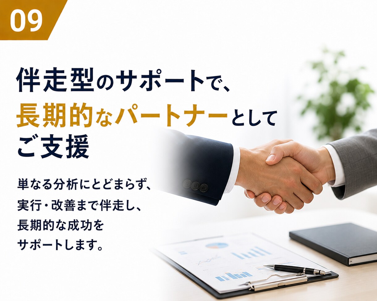 現役心理学教授が、売上・組織・顧客心理を分析します AIやコンサルでは捉えにくい、経営の「心理力学」を分析します イメージ10