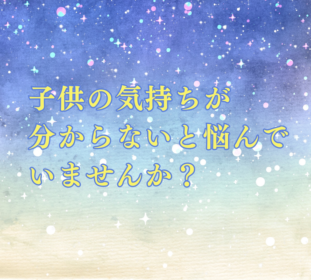 1人で悩まないで。子育ての悩み、一緒に解決します ☘️ ママやパパの気持ちに寄り添い、心を軽くします。 イメージ3