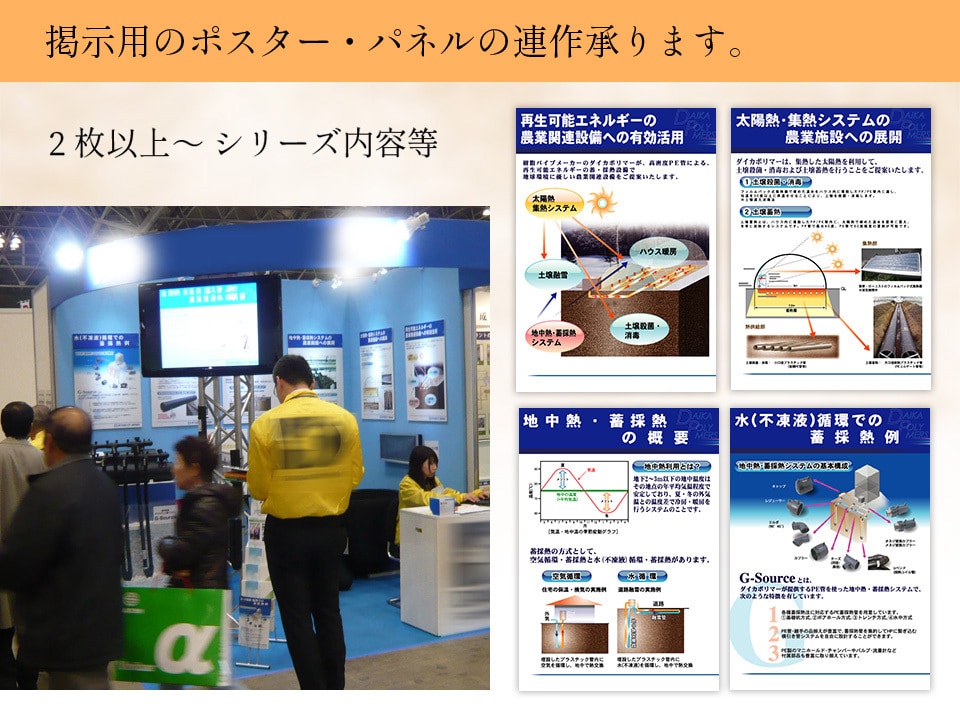 集客理論に基づく看板ポスター[展示会他]を作ります 美大卒・色検1級デザイナー作【集客できるデザインの秘訣とは】 イメージ7