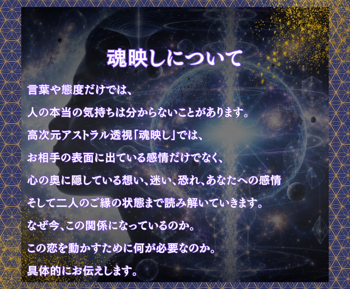 お相手の本音・隠した気持ち・二人のご縁を透視します 曖昧な態度の奥にある本音、二人の縁は今どこへ向かっているのか イメージ3