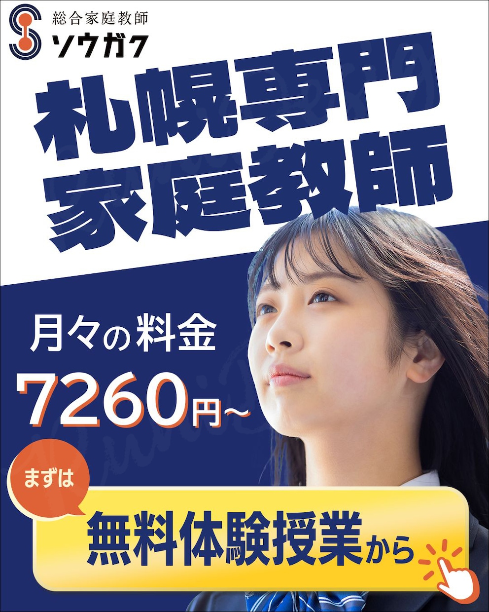 伝わる！見やすくわかりやすい「WEB画像」作ります サムネイル・ヘッダー・バナー・広告などデザイン丸投げもOK！ イメージ7