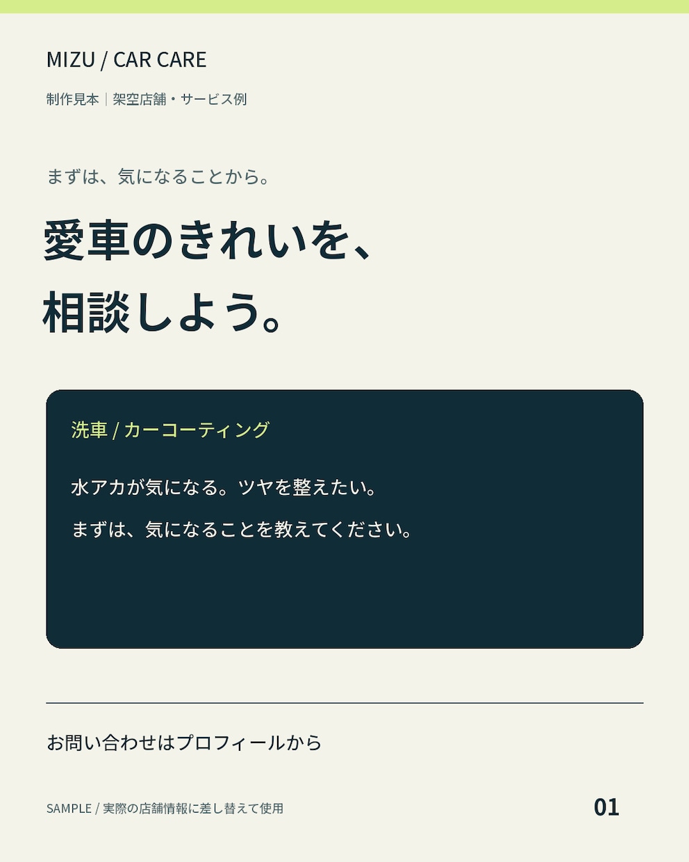 洗車店のSNS画像５枚と投稿文を制作します 画像５枚と投稿文５本で、お店の発信をまとめて準備 イメージ2