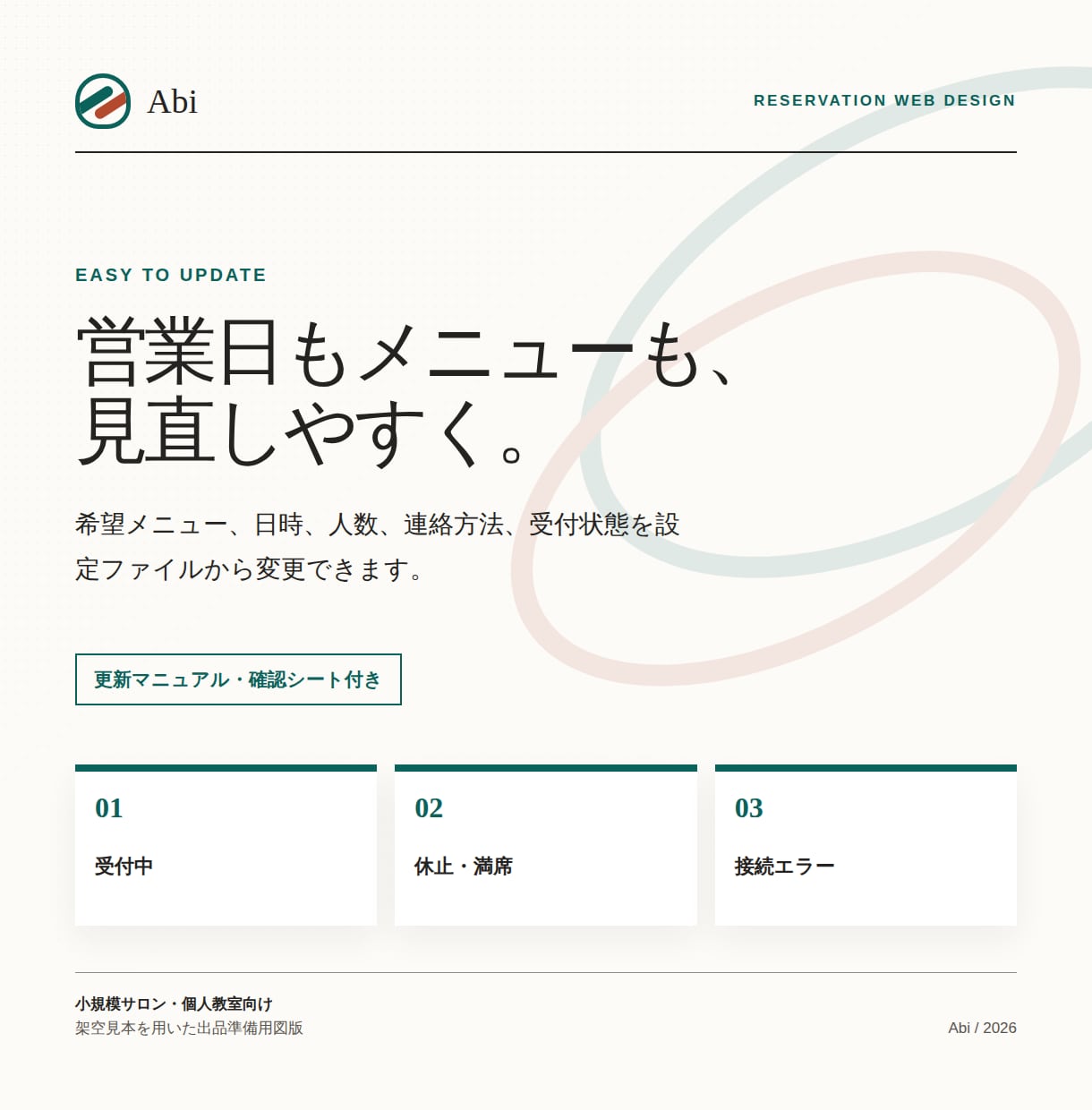 サロン・教室の予約導線付きWebサイトを作ります 料金・流れ・規定まで、予約前に伝わる案内に イメージ4