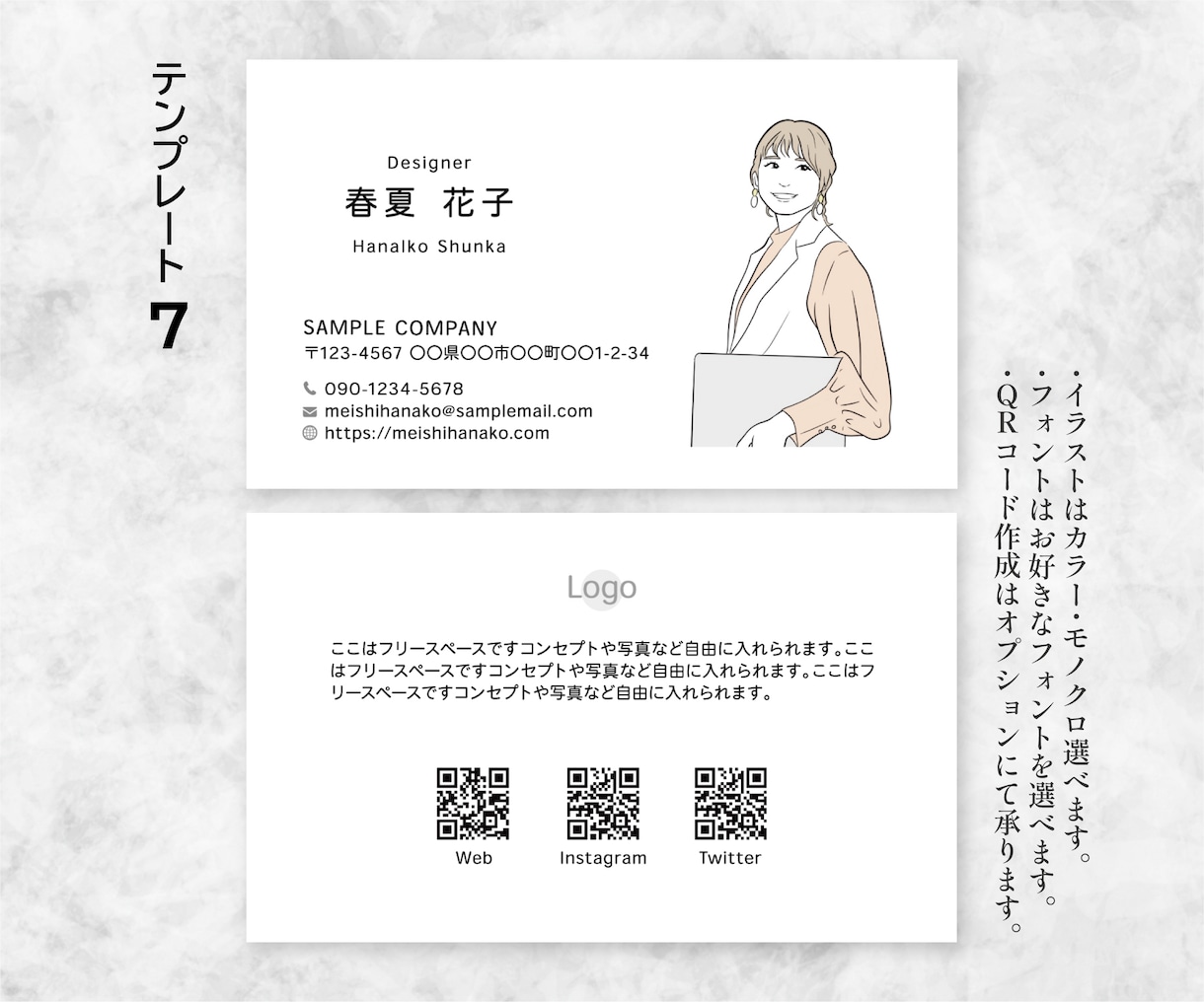 印刷送料込！シンプルでオシャレな似顔絵名刺作ります ビジネスでも活躍！人柄や親近感が伝わり印象に残る名刺です。 イメージ9