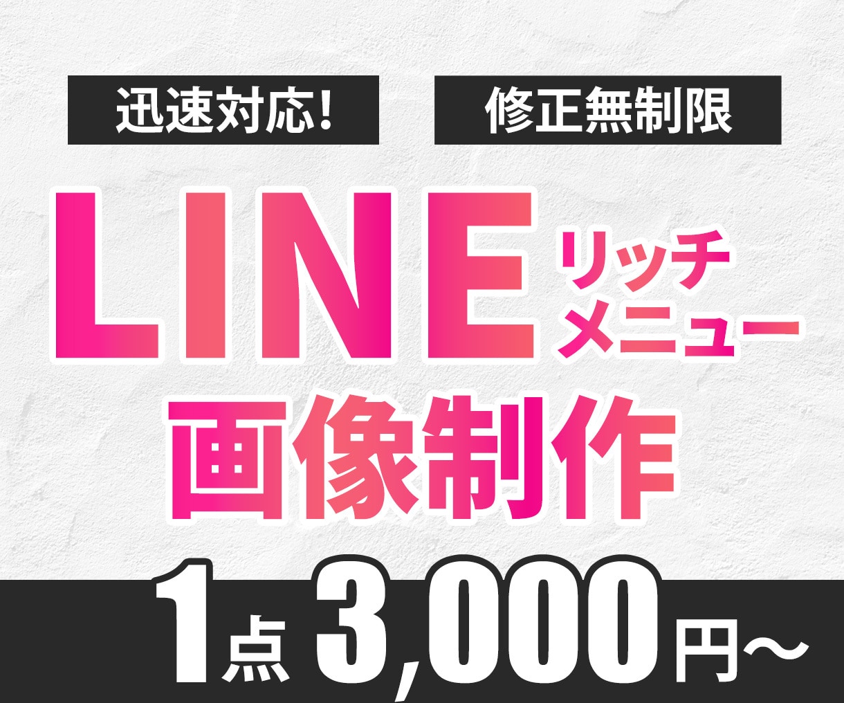 シンプルで見やすいLINEリッチメニュー制作します おしゃれなデザインも思いのままに！ イメージ1
