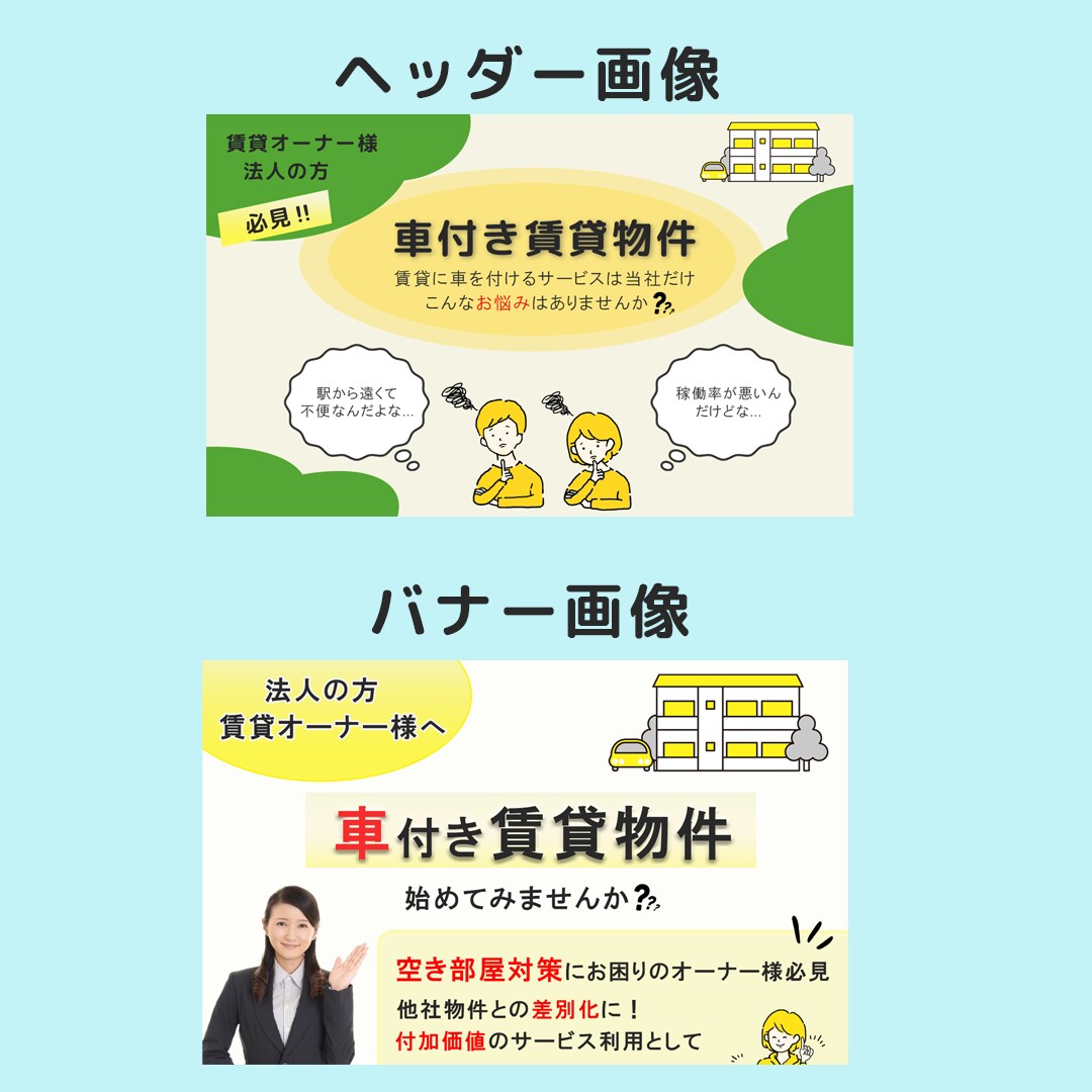 バナー・SNS画像・ココナラサービス画像制作します クリックにつながるデザインを作ります！ イメージ3